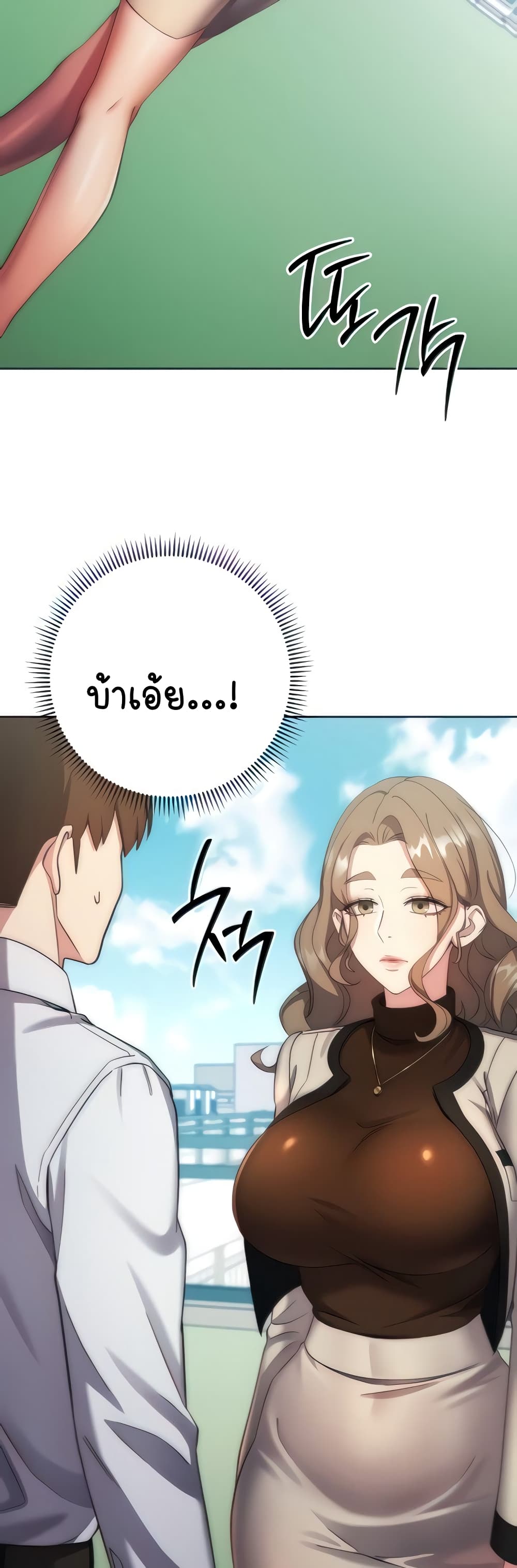 อ่านมังงะ Outsider The Invisible Man ตอนที่ 12/13.jpg