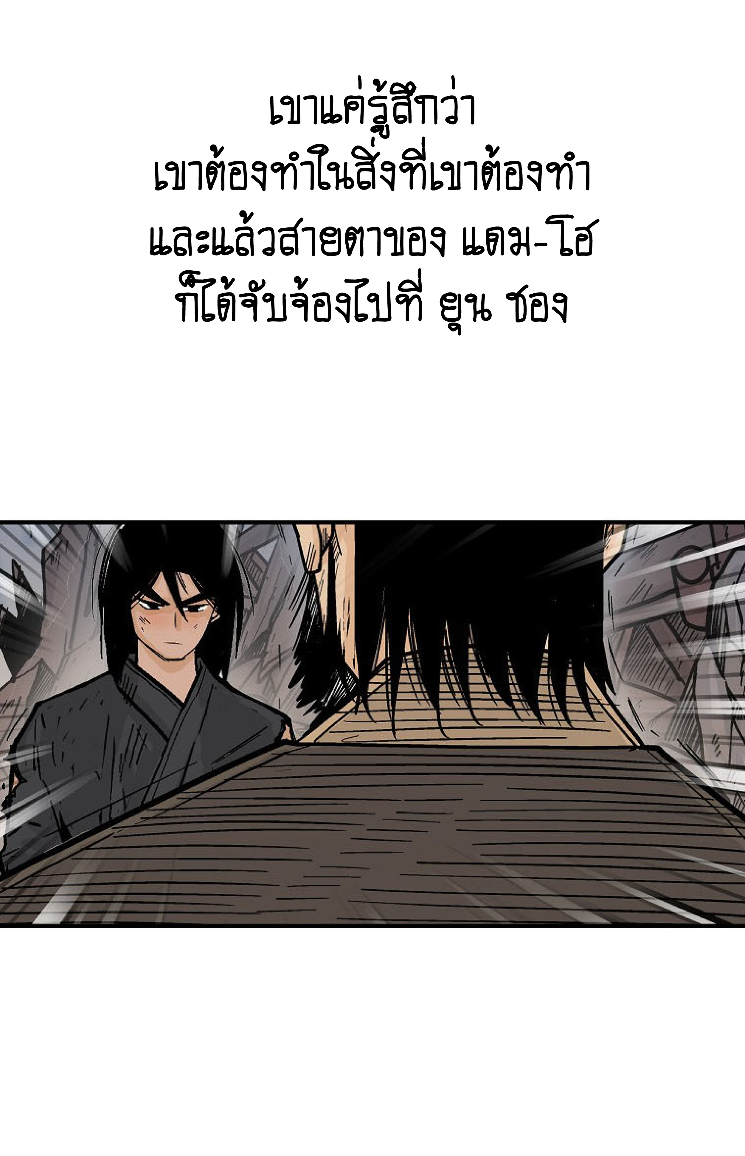 อ่านมังงะ Fist Demon of Mount Hua ตอนที่ 138/13.jpg