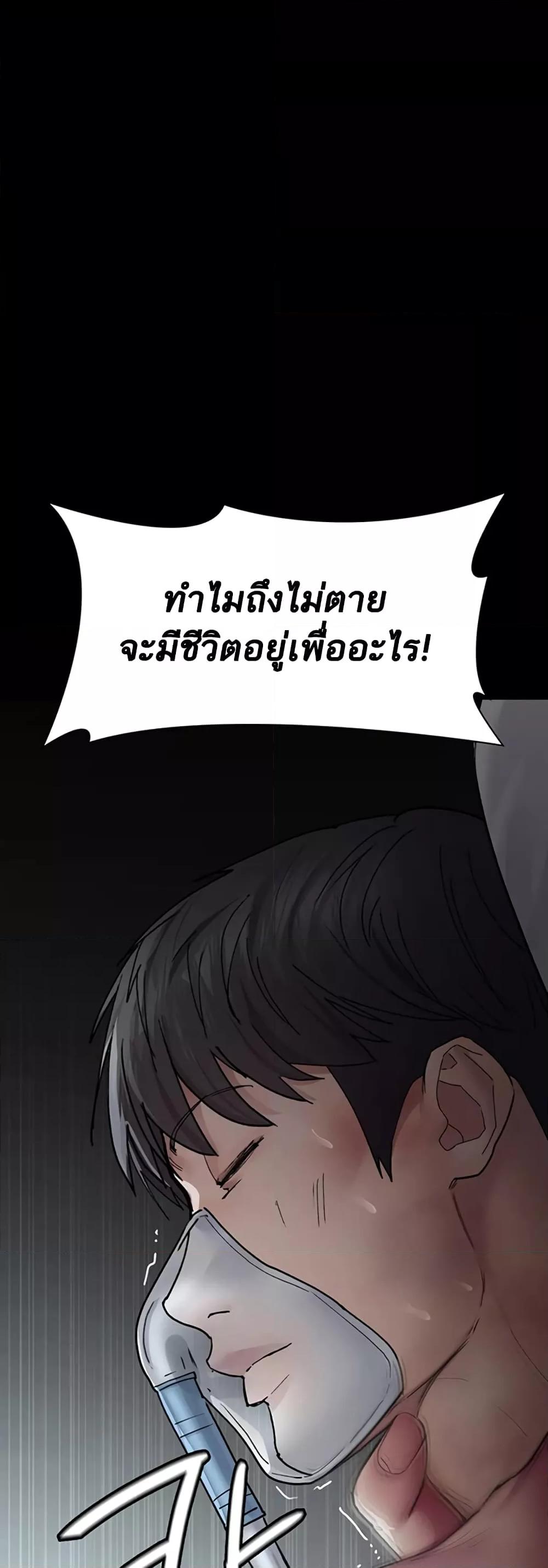 อ่านมังงะ Night Hospital ตอนที่ 45/14.jpg