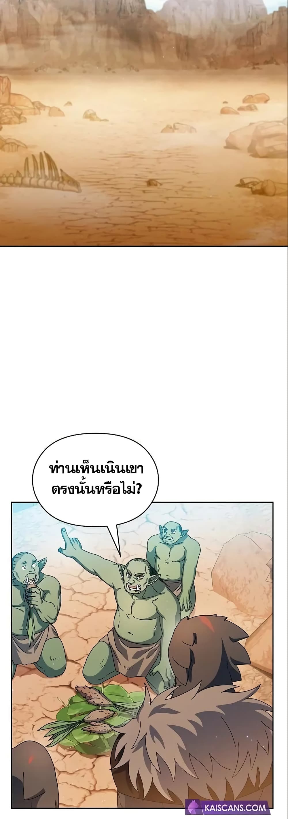 อ่านมังงะ The Nebula’s Civilization ตอนที่ 11/14.jpg