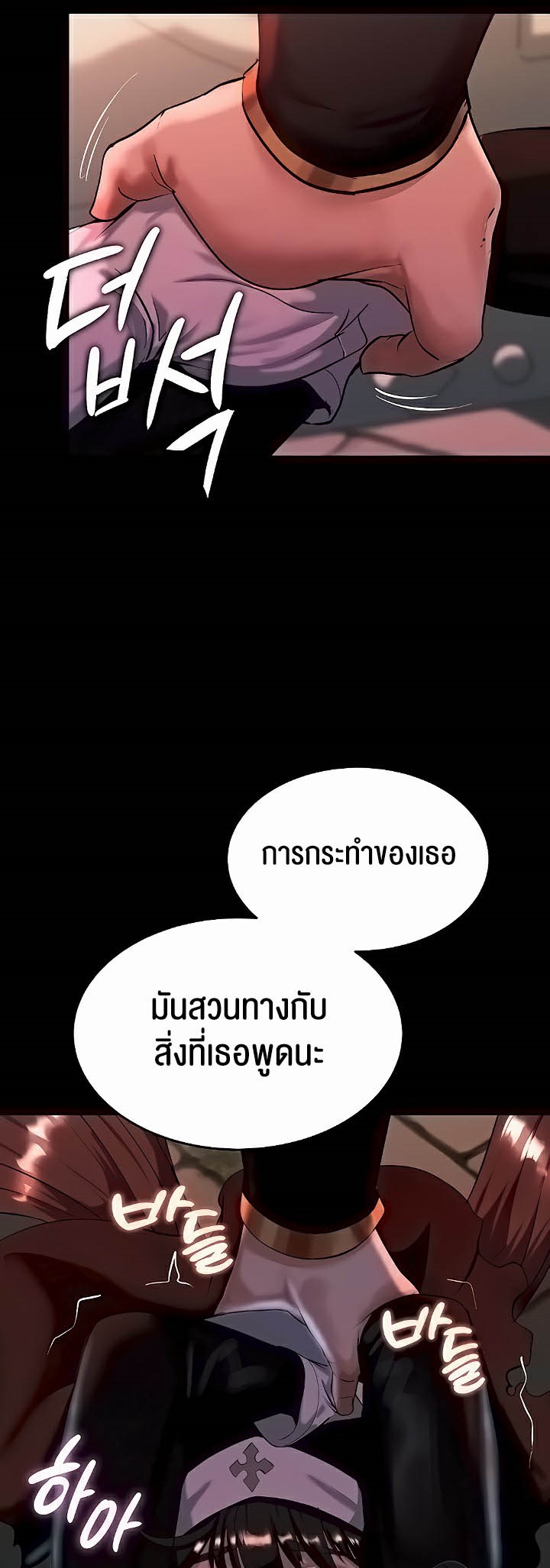 อ่านมังงะ Corruption in the Dungeon ตอนที่ 4/14.jpg