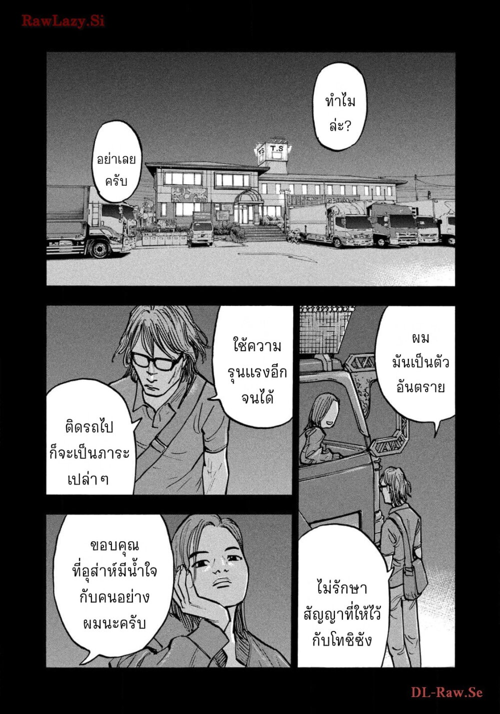 อ่านมังงะ Heiwa no Kuni no Shimazaki e ตอนที่ 60/14.jpg