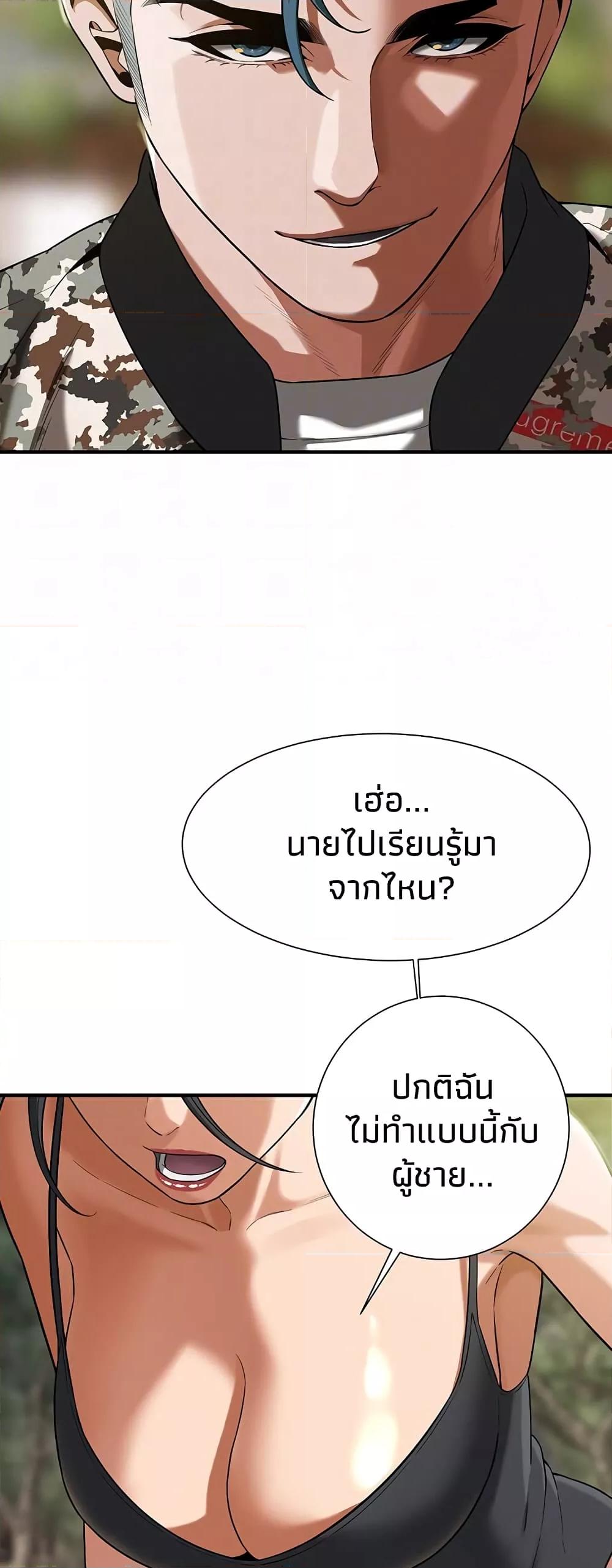 อ่านมังงะ Bastard ตอนที่ 14/15.jpg