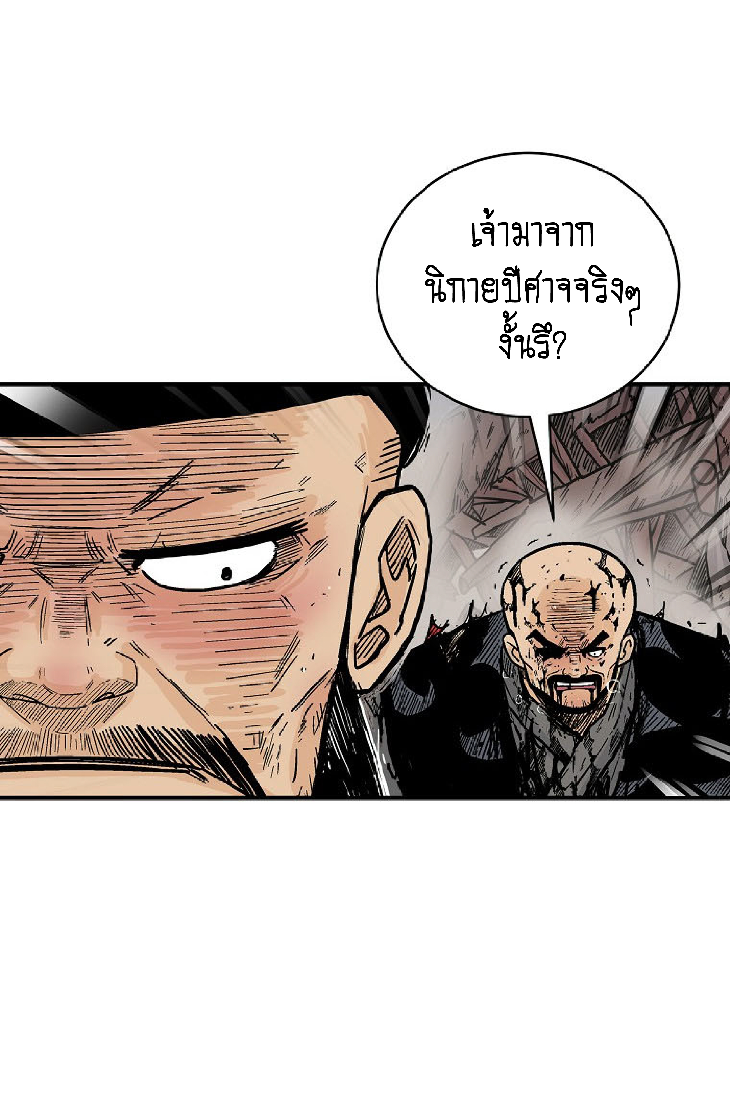 อ่านมังงะ Fist Demon of Mount Hua ตอนที่ 138/15.jpg