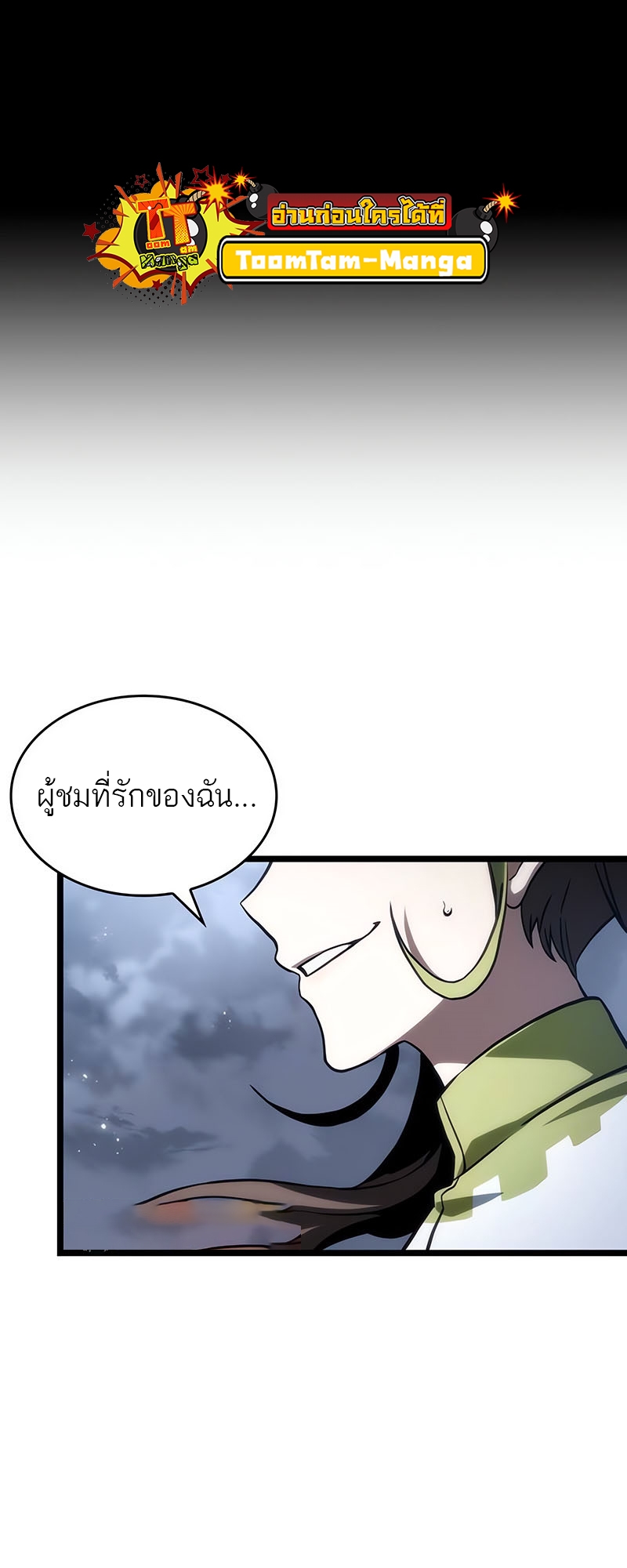 อ่านมังงะ The World After The End ตอนที่ 120/15.jpg