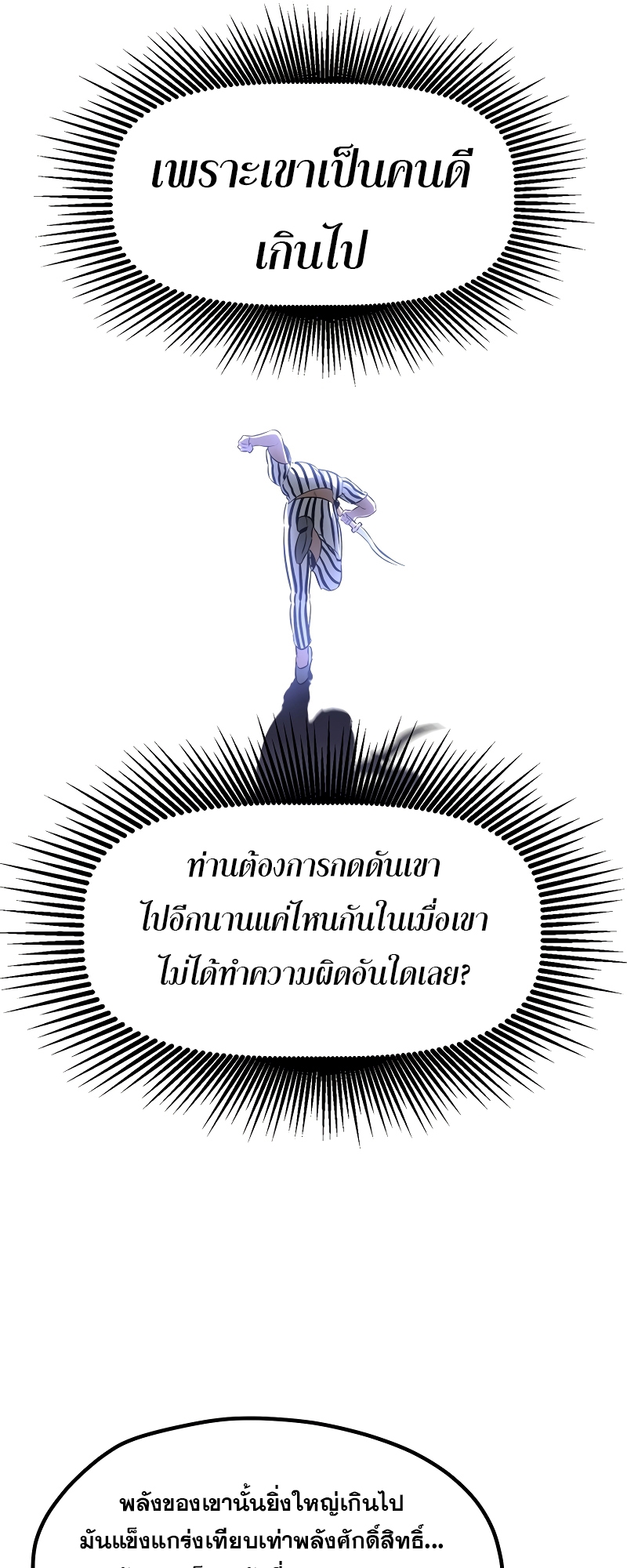 อ่านมังงะ Survival Of Blade King ตอนที่ 199/15.jpg