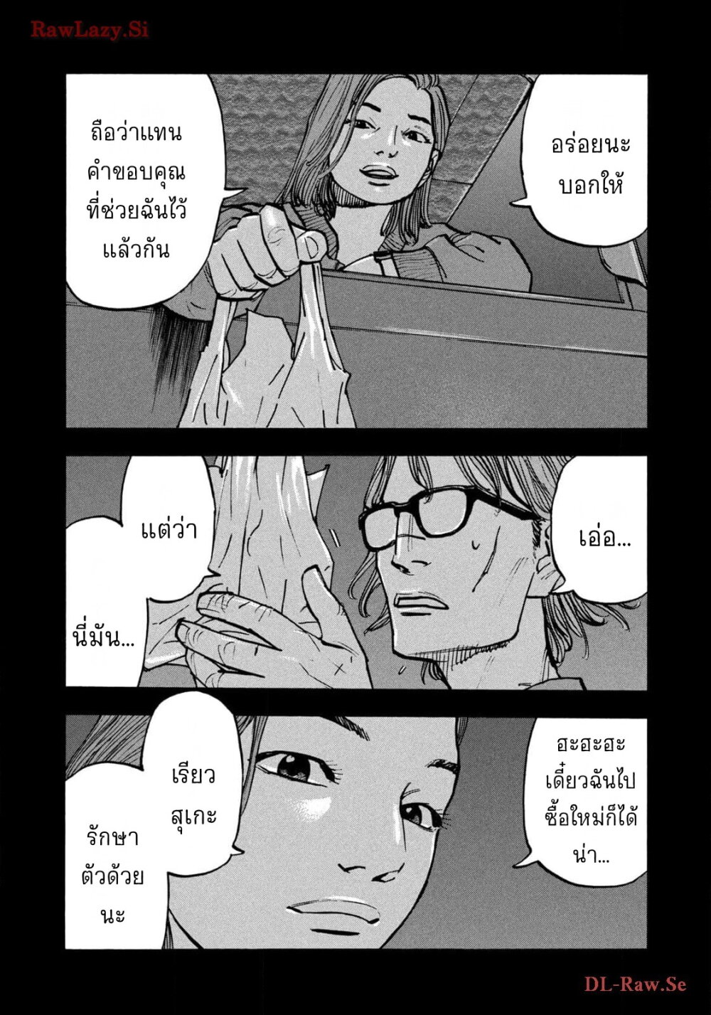 อ่านมังงะ Heiwa no Kuni no Shimazaki e ตอนที่ 60/16.jpg