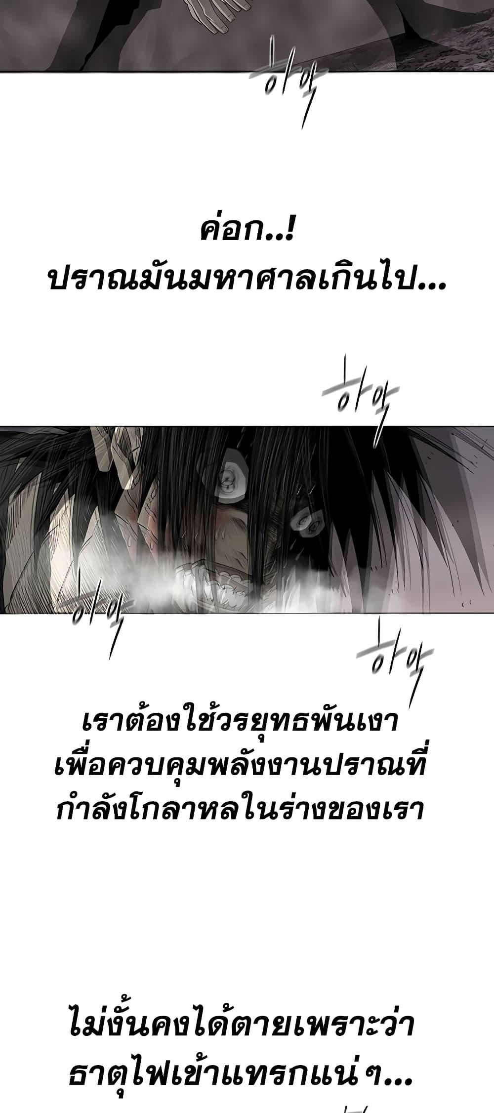 อ่านมังงะ Legend of the Northern Blade ตอนที่ 183/16.jpg