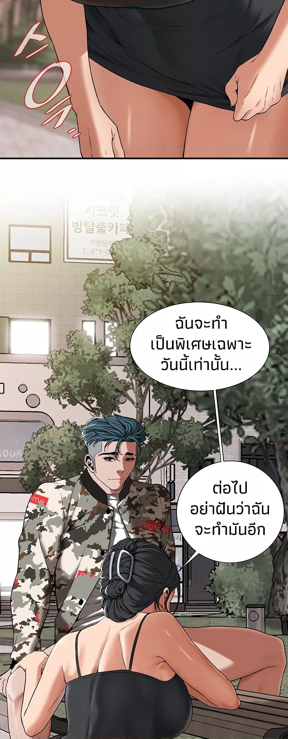 อ่านมังงะ Bastard ตอนที่ 14/16.jpg