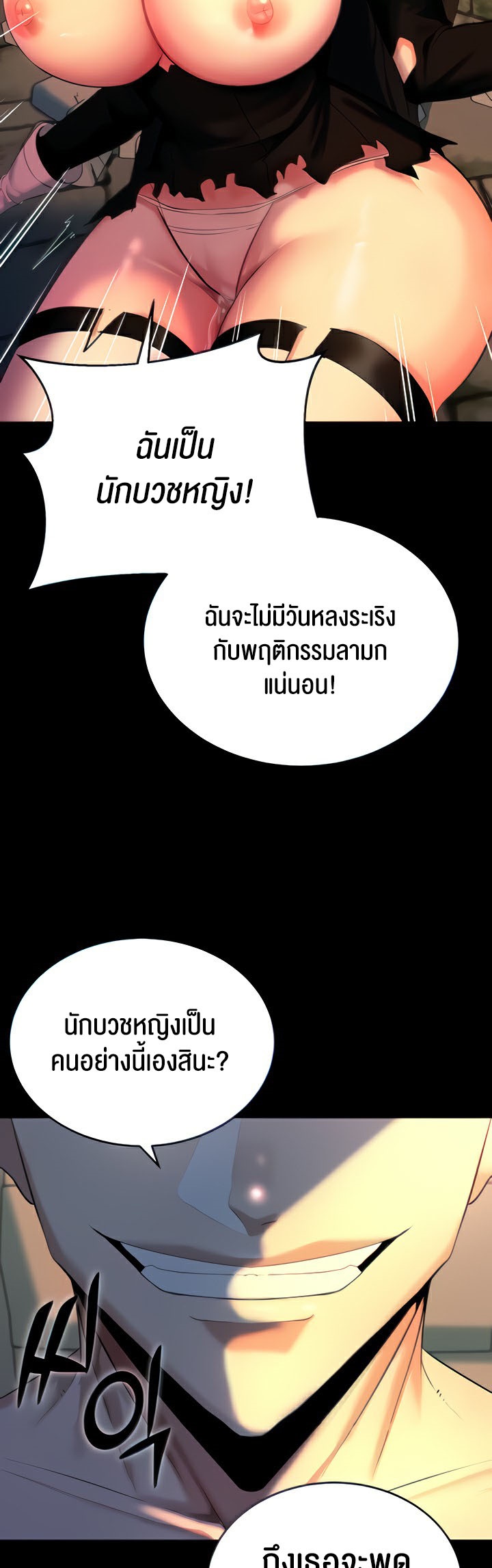 อ่านมังงะ Corruption in the Dungeon ตอนที่ 3/16.jpg