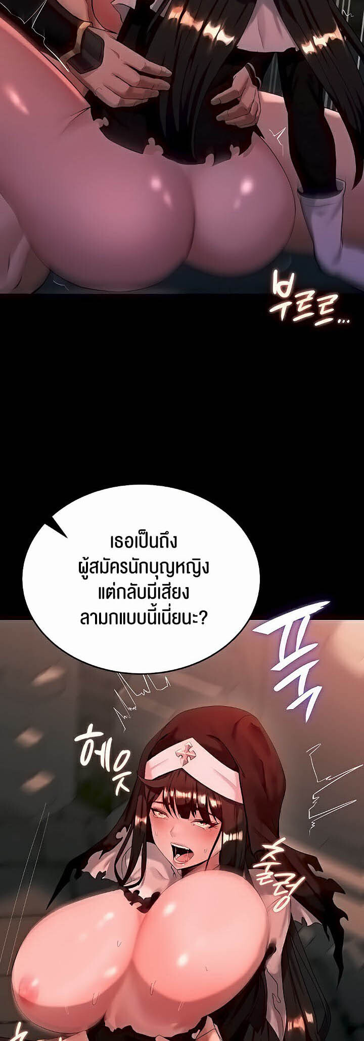 อ่านมังงะ Corruption in the Dungeon ตอนที่ 4/17.jpg