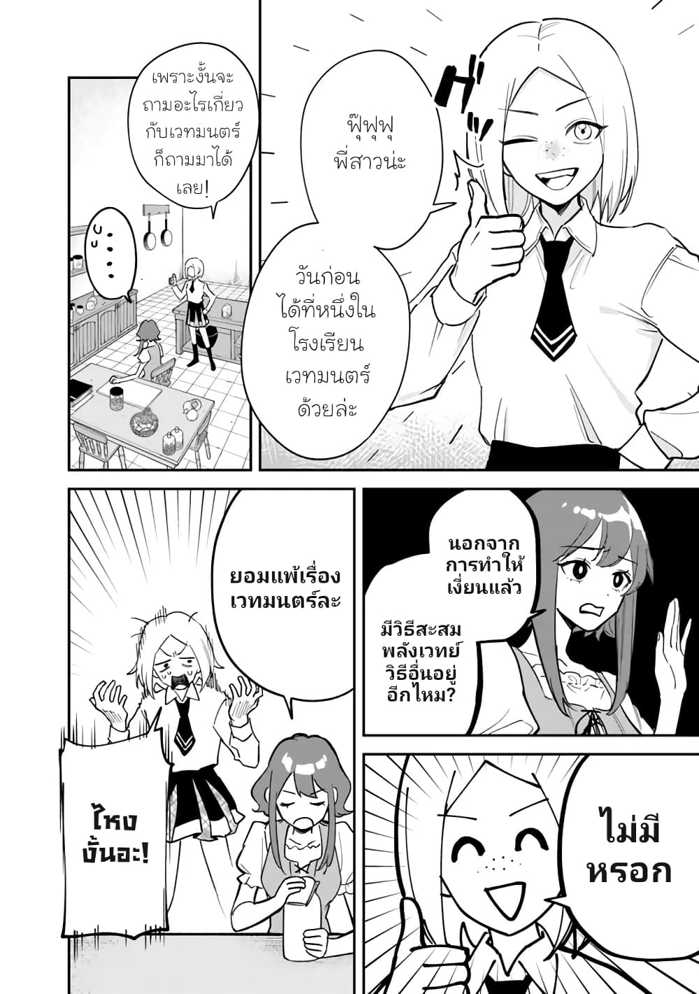 อ่านมังงะ Danshi Koukousei wa Isekai de JK ni Natta ตอนที่ 1/17.jpg