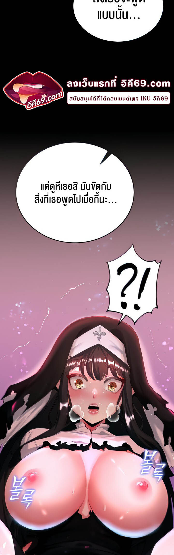 อ่านมังงะ Corruption in the Dungeon ตอนที่ 3/17.jpg