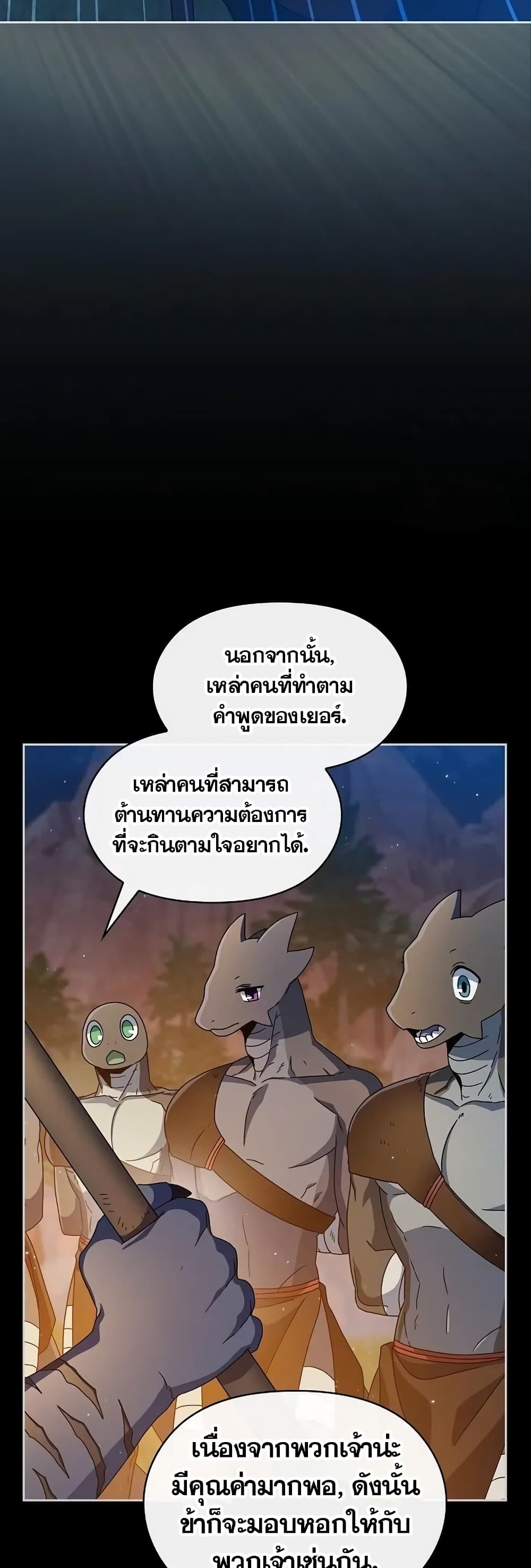 อ่านมังงะ The Nebula’s Civilization ตอนที่ 10/17.jpg