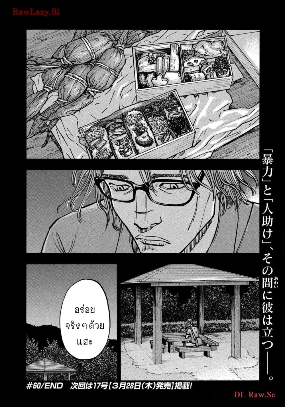 อ่านมังงะ Heiwa no Kuni no Shimazaki e ตอนที่ 60/18.jpg