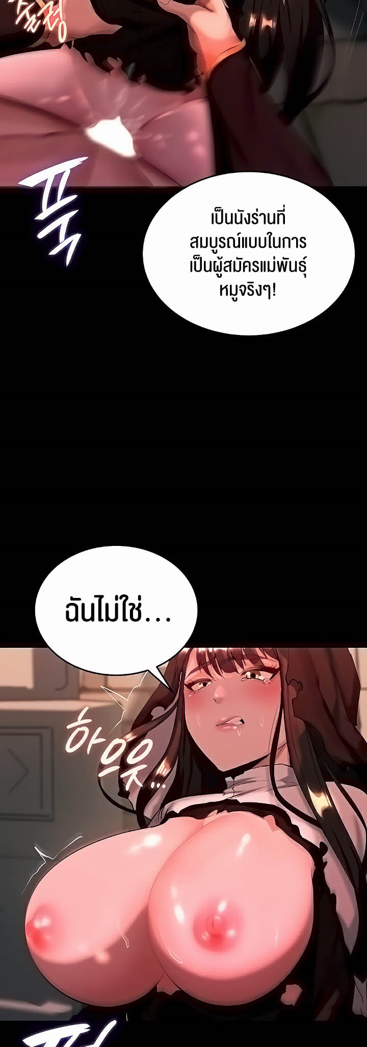 อ่านมังงะ Corruption in the Dungeon ตอนที่ 4/18.jpg