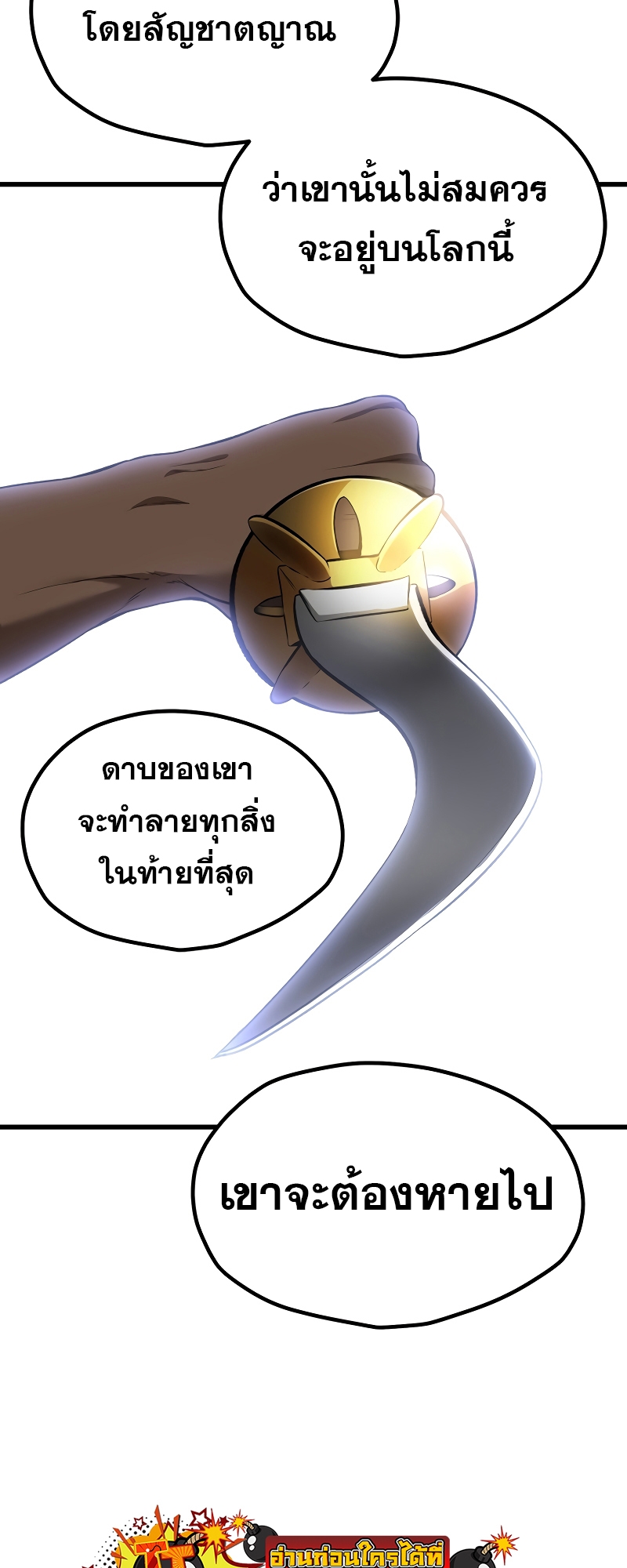 อ่านมังงะ Survival Of Blade King ตอนที่ 199/18.jpg