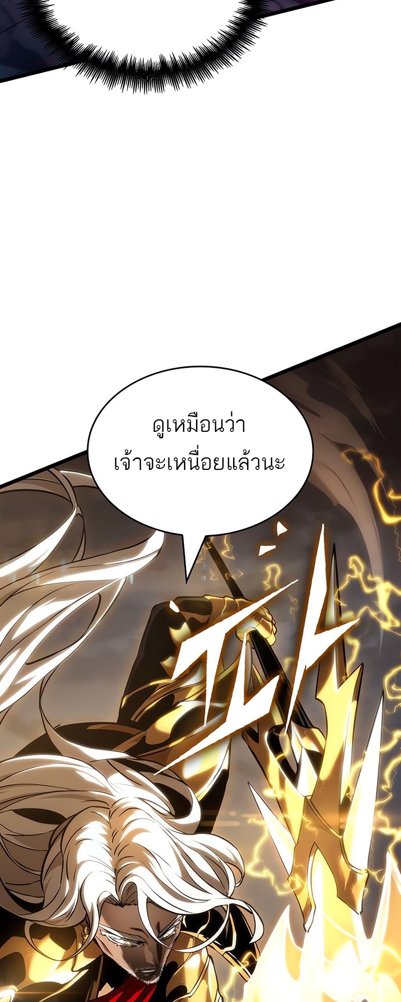 อ่านมังงะ The World After The End ตอนที่ 120/19.jpg