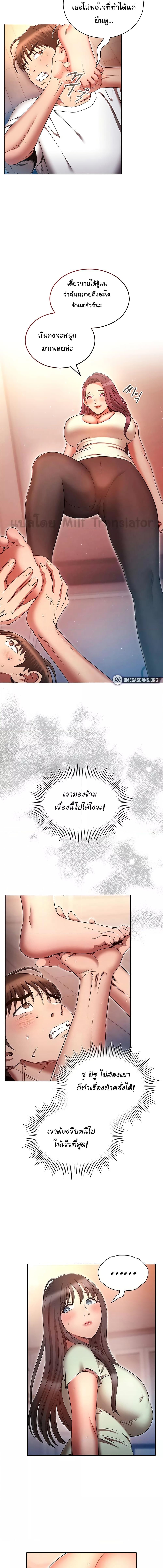 อ่านมังงะ Law of Reincarnation ตอนที่ 76/1_0.jpg