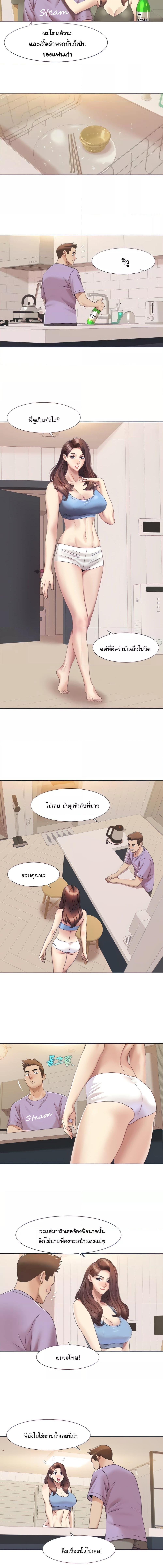 อ่านมังงะ Neulsome Studio ตอนที่ 17/1_0.jpg