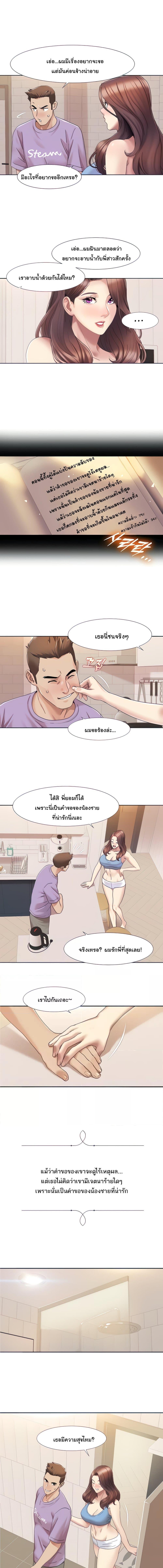 อ่านมังงะ Neulsome Studio ตอนที่ 17/1_1.jpg