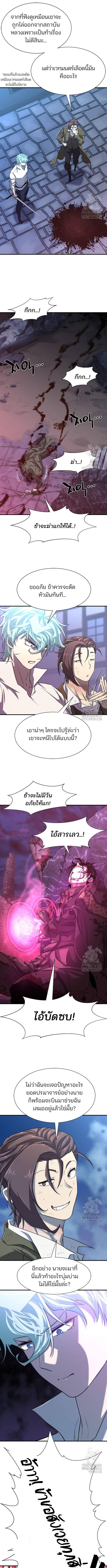 อ่านมังงะ The World’s Best Engineer ตอนที่ 135/1_1.jpg