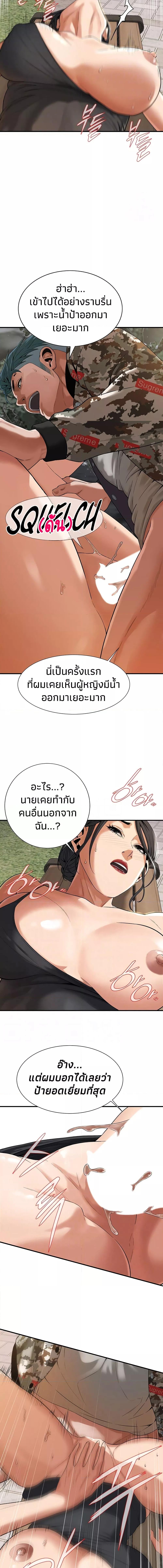 อ่านมังงะ Bastard ตอนที่ 13/1_1.jpg