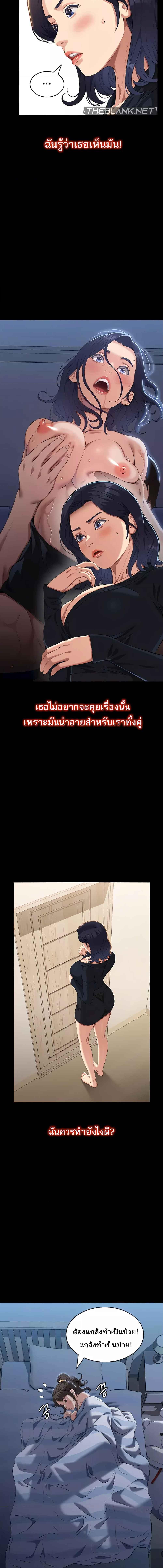 อ่านมังงะ Resume ตอนที่ 8-/1_2.jpg