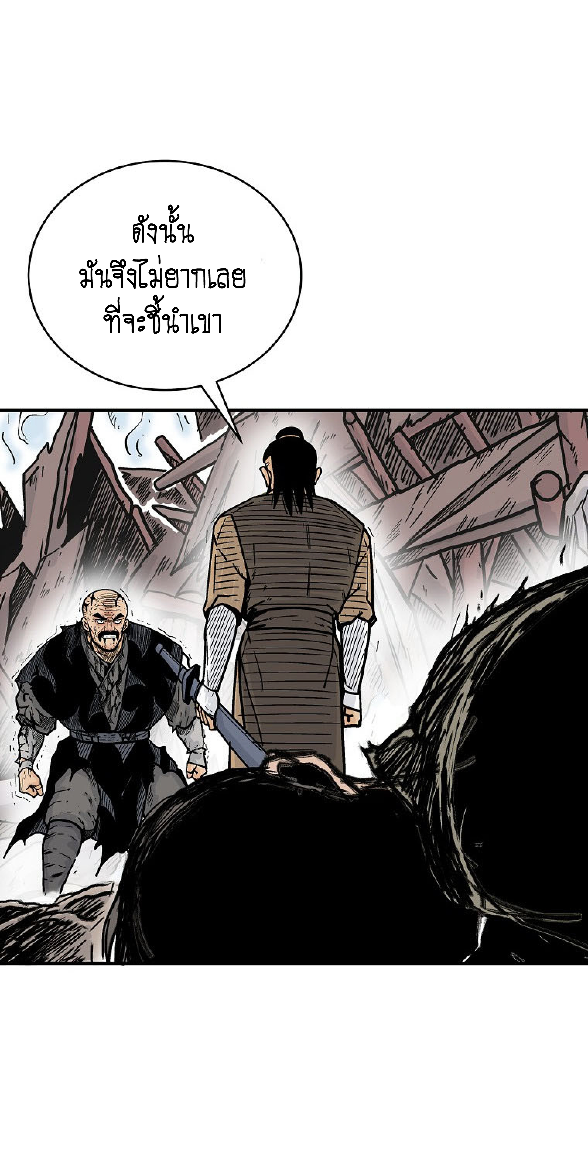 อ่านมังงะ Fist Demon of Mount Hua ตอนที่ 138/20.jpg