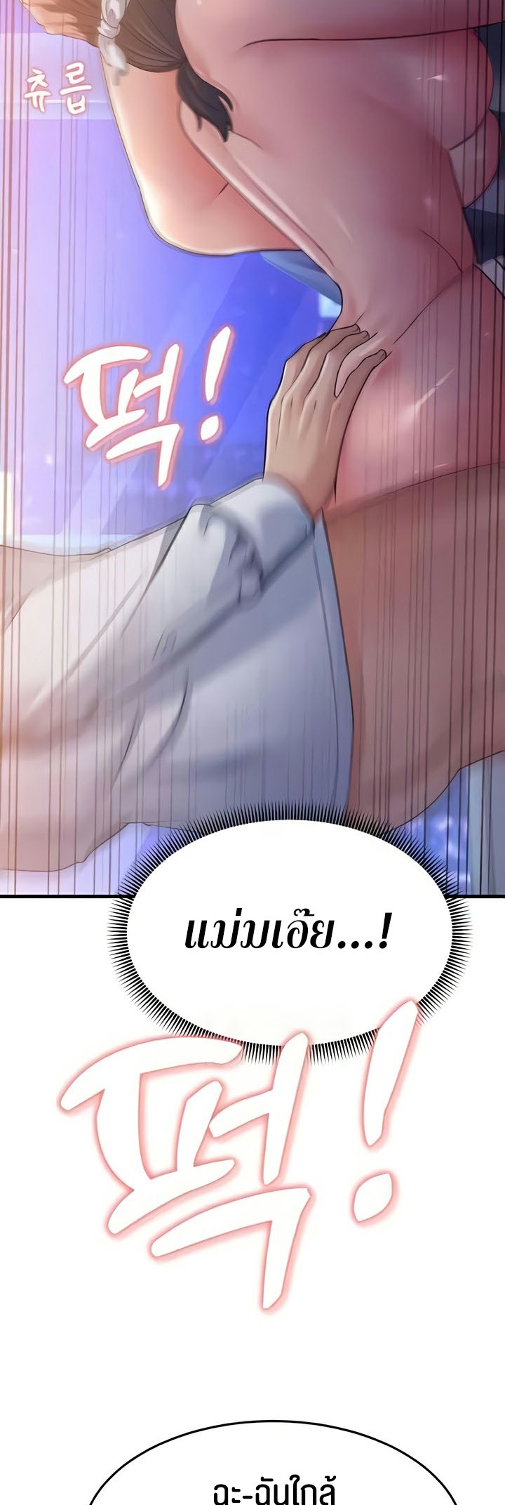 อ่านมังงะ Mother-in-Law Bends To My Will ตอนที่ 25/20.jpg