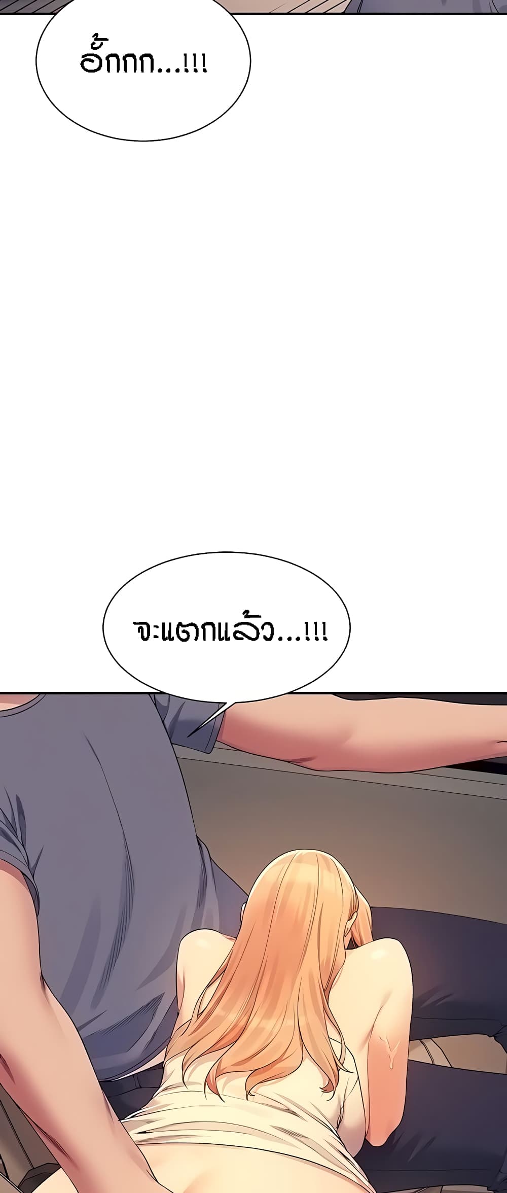 อ่านมังงะ Is There No Goddess in My College ตอนที่ 105/20.jpg