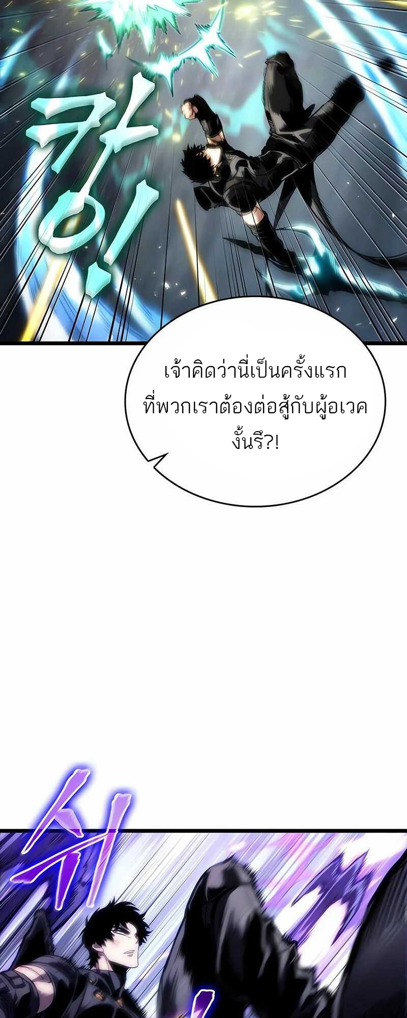 อ่านมังงะ The World After The End ตอนที่ 121/20.jpg