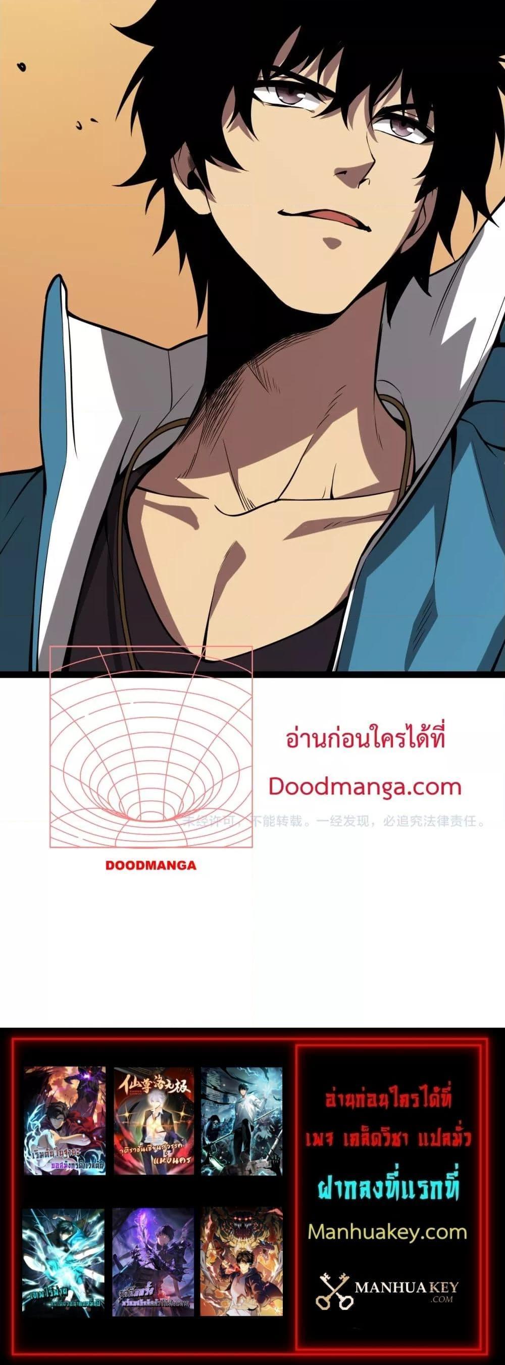 อ่านมังงะ Doomsday for all Me! Virus Monarch ตอนที่ 7/20.jpg