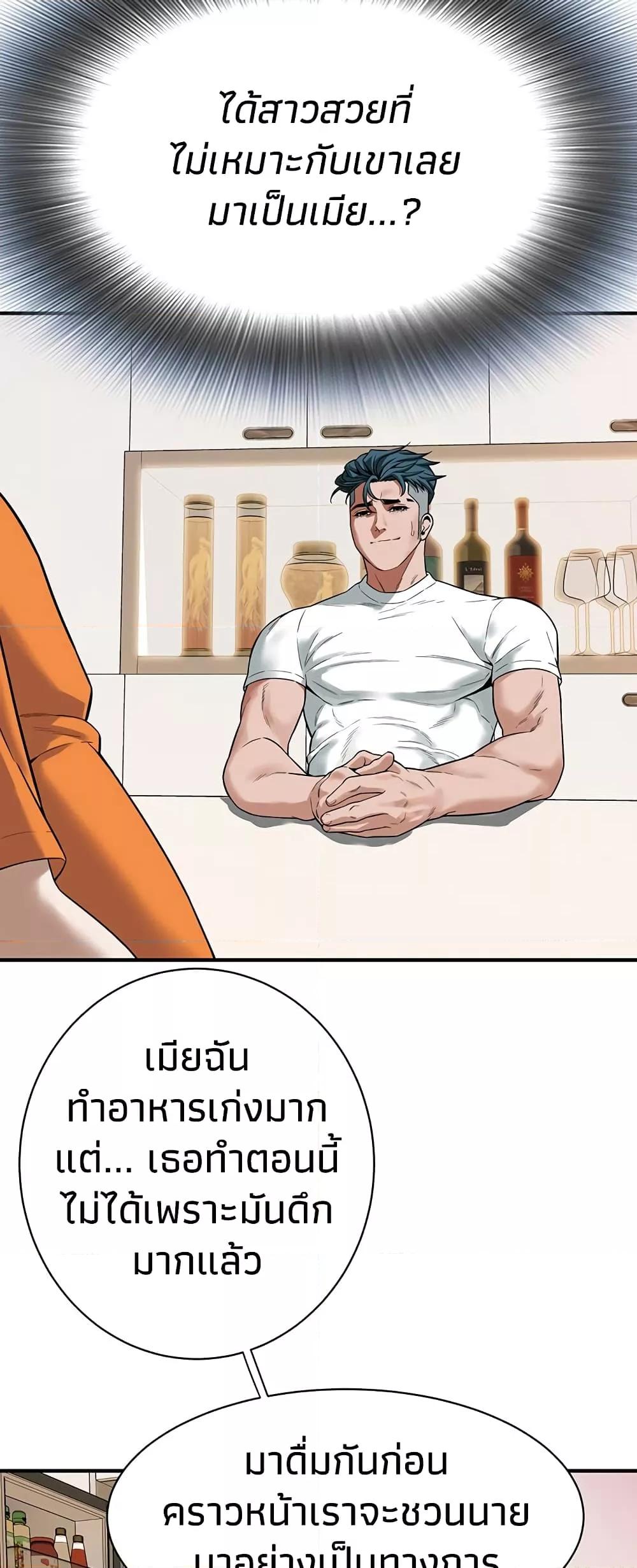 อ่านมังงะ Bastard ตอนที่ 15/20.jpg