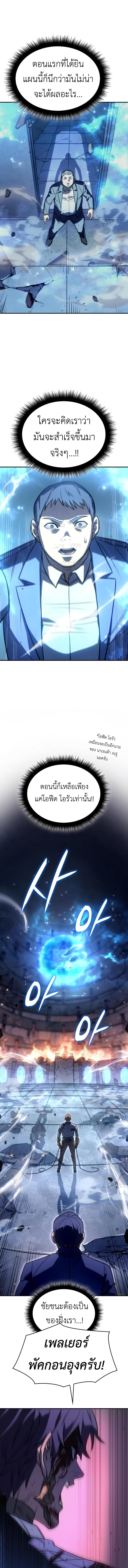 อ่านมังงะ Regressing with the King’s Power ตอนที่ 31/2.jpg