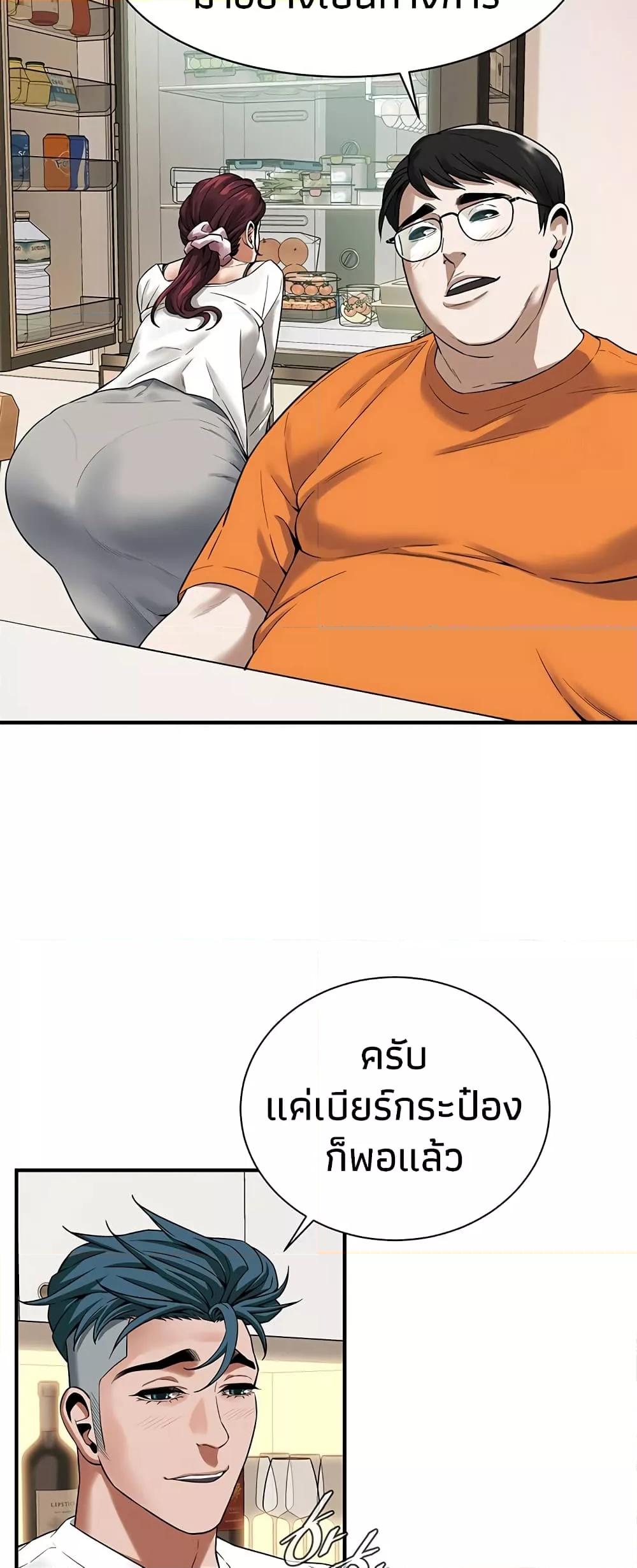 อ่านมังงะ Bastard ตอนที่ 15/21.jpg