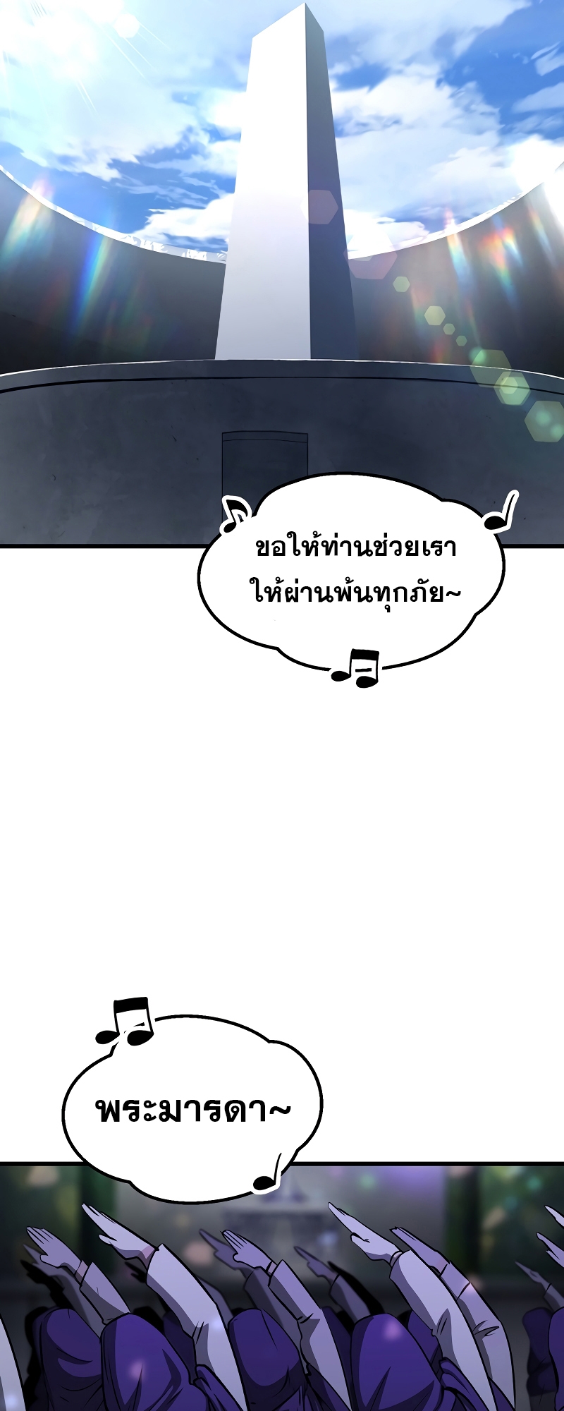 อ่านมังงะ Survival Of Blade King ตอนที่ 199/22.jpg