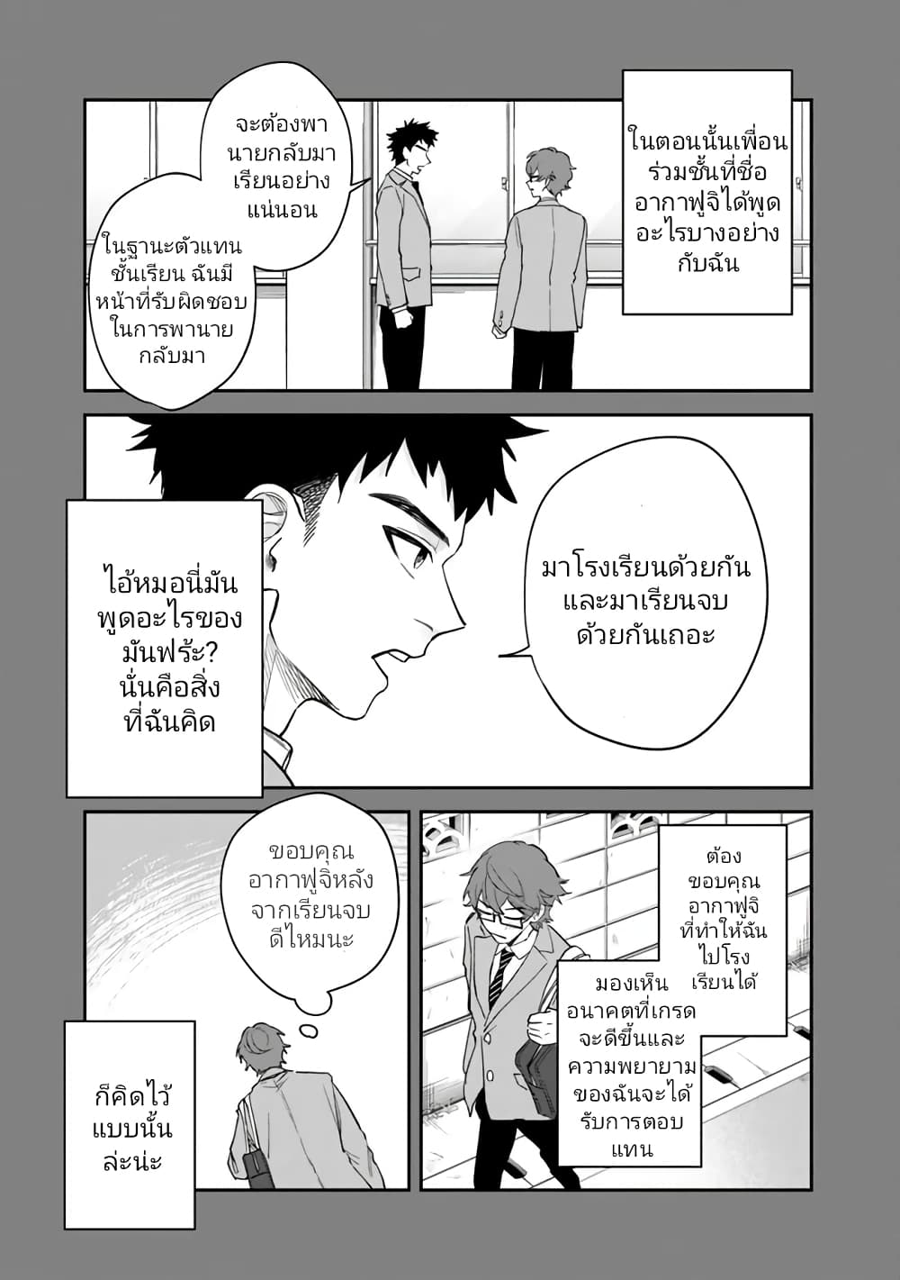 อ่านมังงะ Danshi Koukousei wa Isekai de JK ni Natta ตอนที่ 1/22.jpg