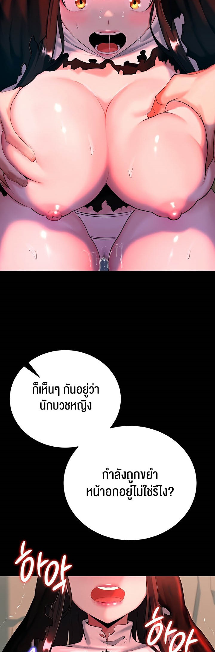 อ่านมังงะ Corruption in the Dungeon ตอนที่ 3/22.jpg