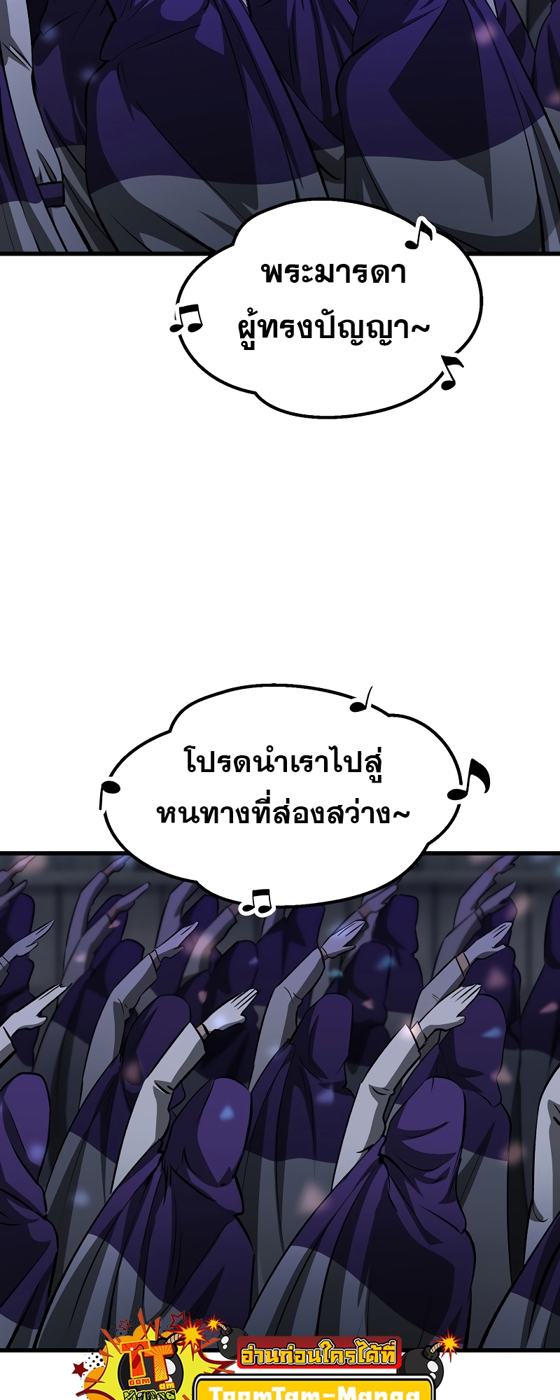 อ่านมังงะ Survival Of Blade King ตอนที่ 199/23.jpg