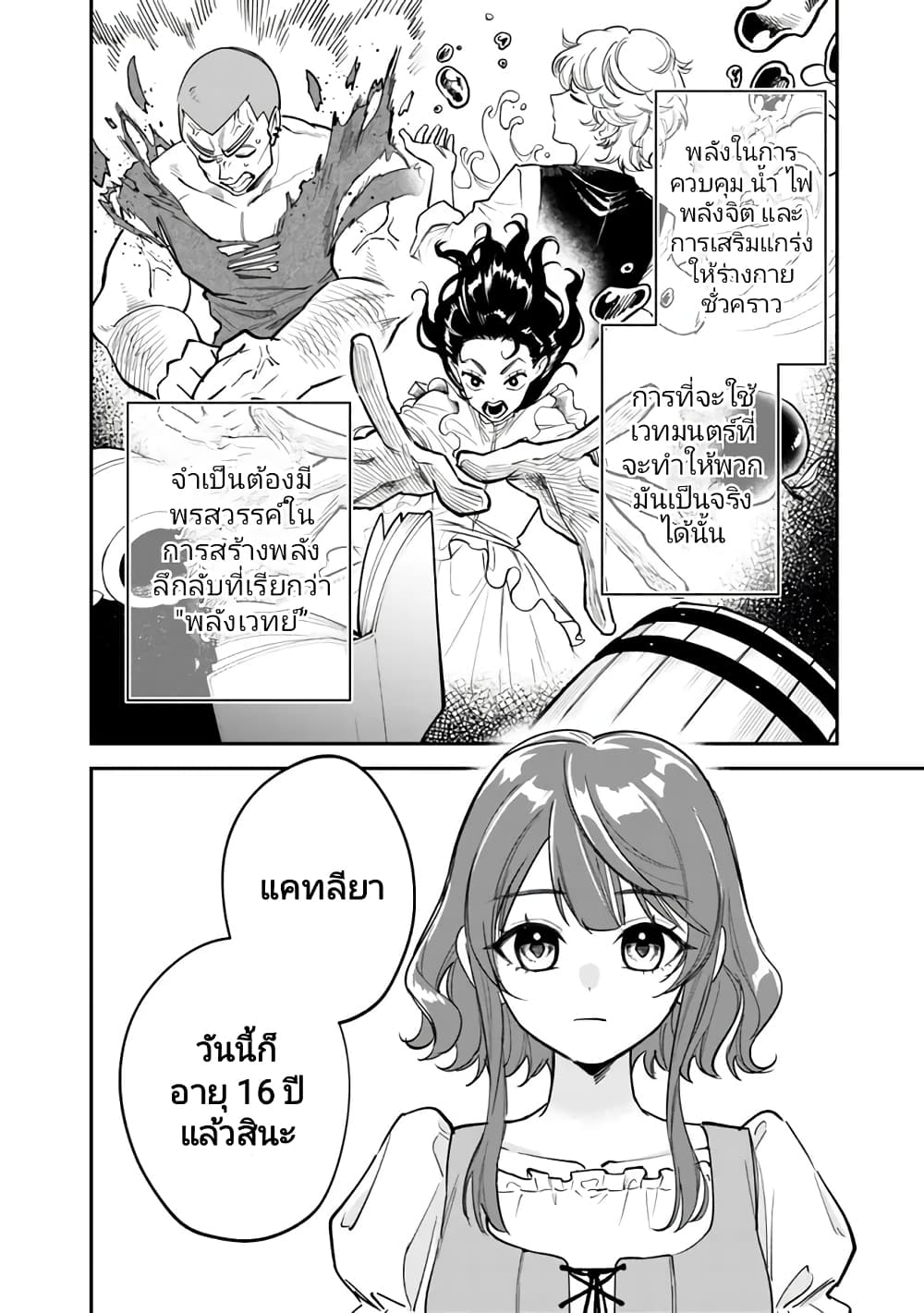 อ่านมังงะ Danshi Koukousei wa Isekai de JK ni Natta ตอนที่ 1/2.jpg