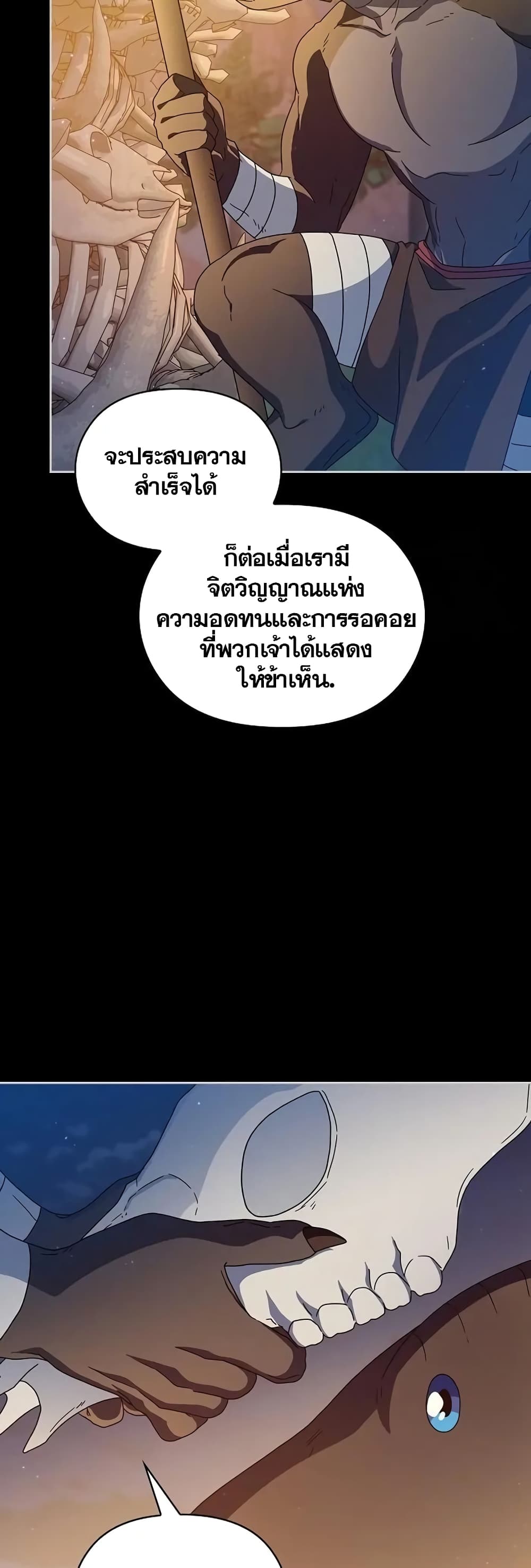 อ่านมังงะ The Nebula’s Civilization ตอนที่ 10/24.jpg