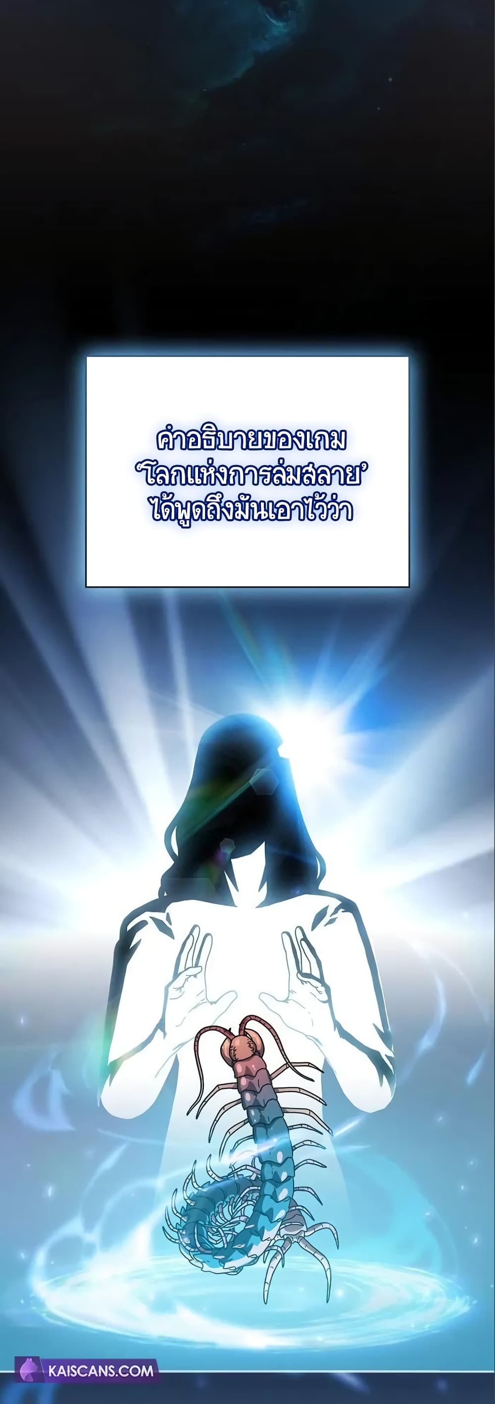 อ่านมังงะ The Nebula’s Civilization ตอนที่ 11/24.jpg