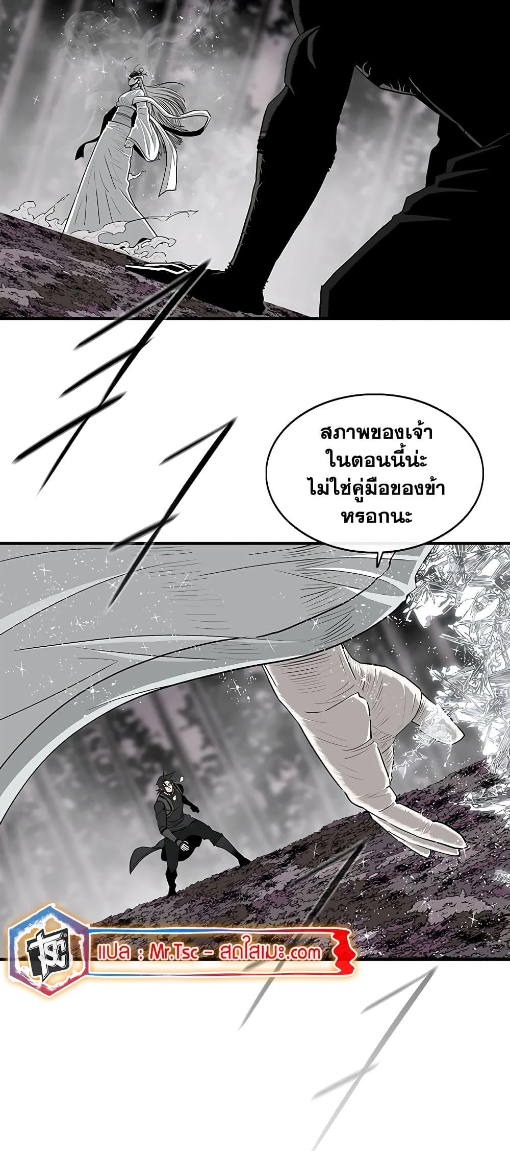 อ่านมังงะ Legend of the Northern Blade ตอนที่ 183/24.jpg