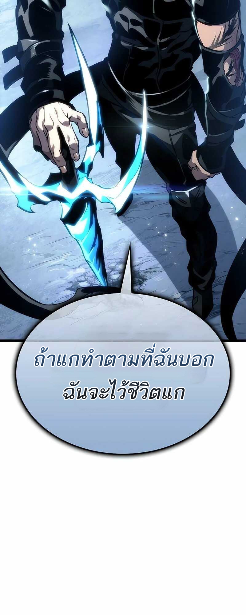 อ่านมังงะ The World After The End ตอนที่ 121/2.jpg