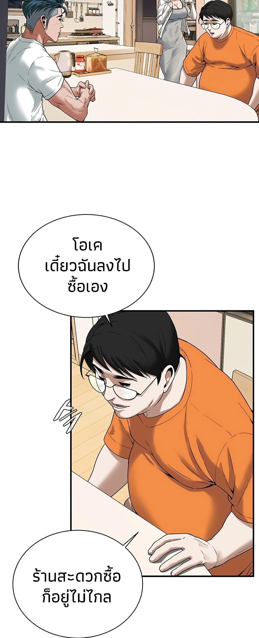 อ่านมังงะ Bastard ตอนที่ 15/24.jpg