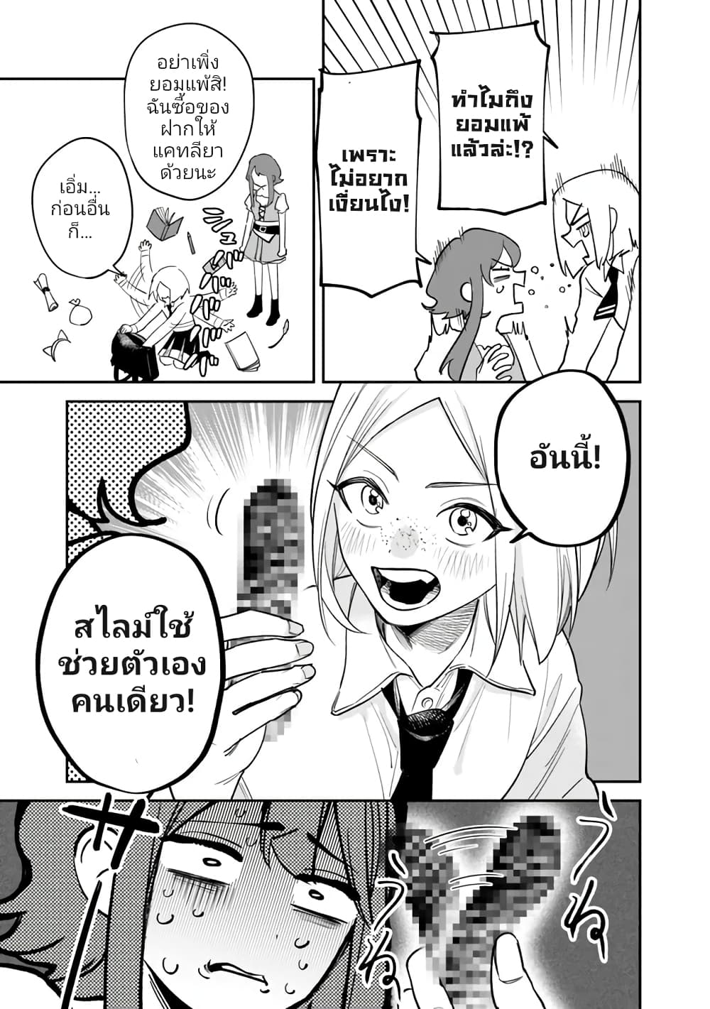 อ่านมังงะ Danshi Koukousei wa Isekai de JK ni Natta ตอนที่ 1/24.jpg