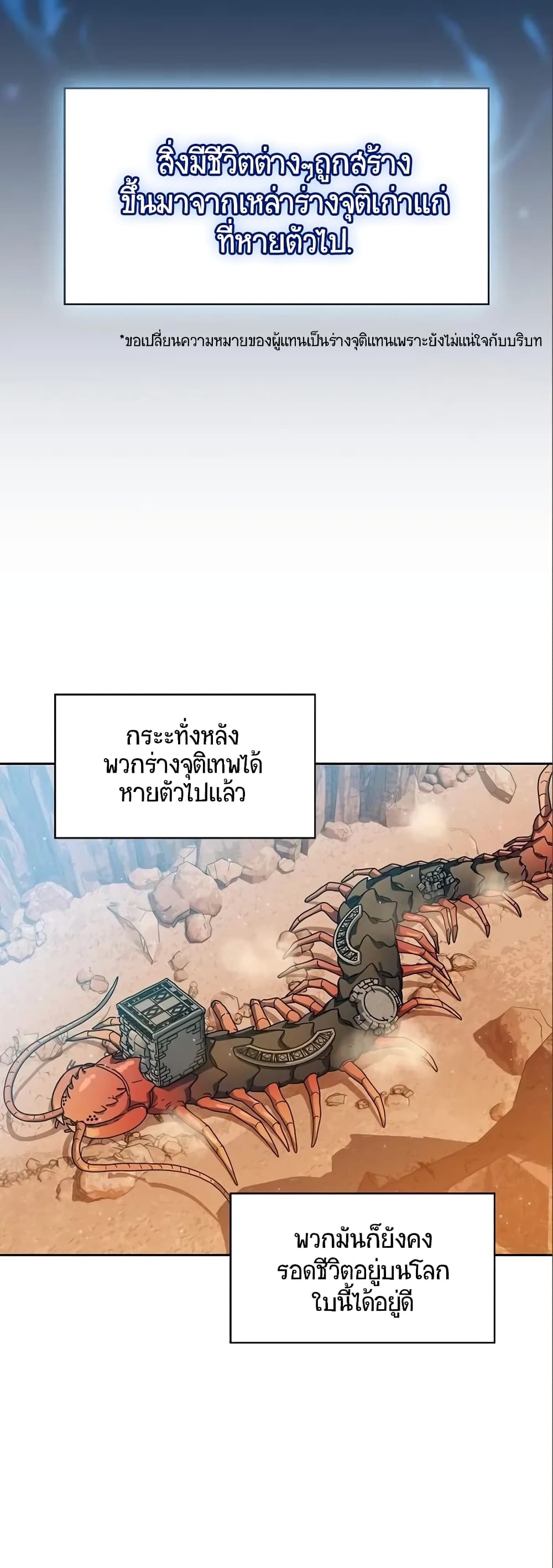 อ่านมังงะ The Nebula’s Civilization ตอนที่ 11/25.jpg