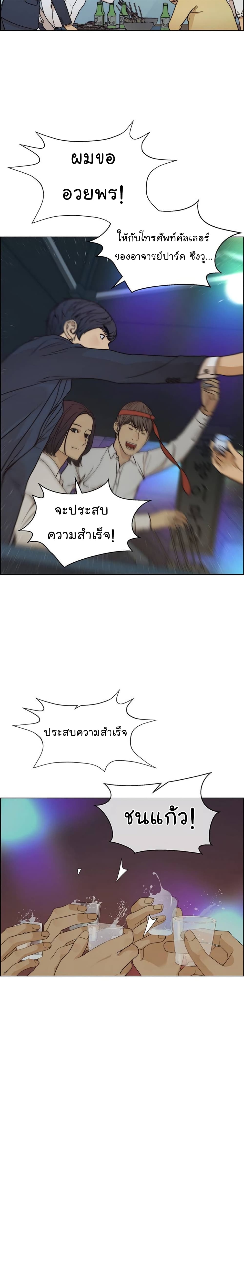 อ่านมังงะ Real Man ตอนที่ 76/25.jpg