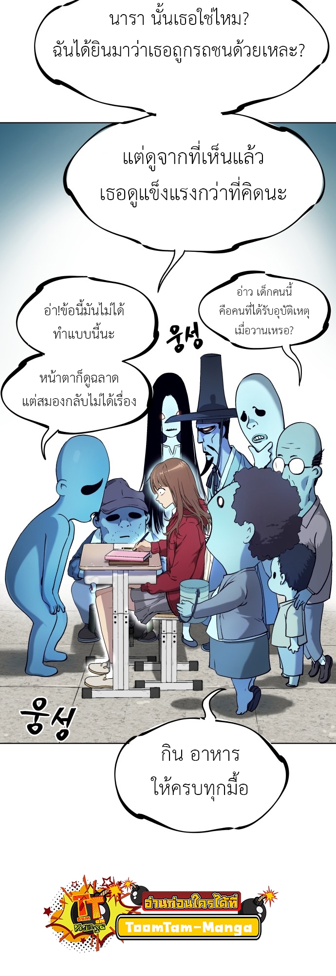 อ่านมังงะ Oh! Dangun ตอนที่ 7/26.jpg